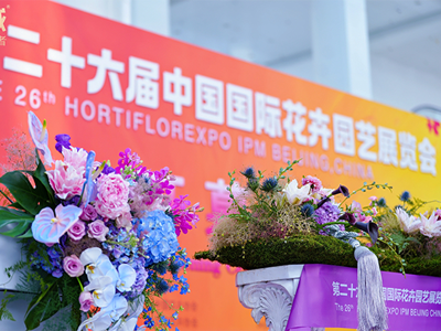完美收官|(zhì)快活林?jǐn)y新品驚艷亮相第26屆中國花卉園藝展覽會！